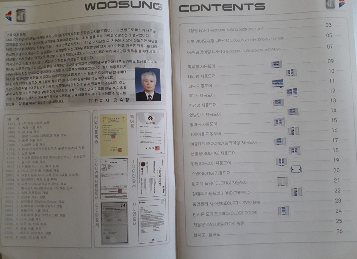 cua-tu-dong-thanh-hoa